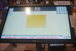 商用当道，触控领航 明基商用触控产品开启高效奢华视界