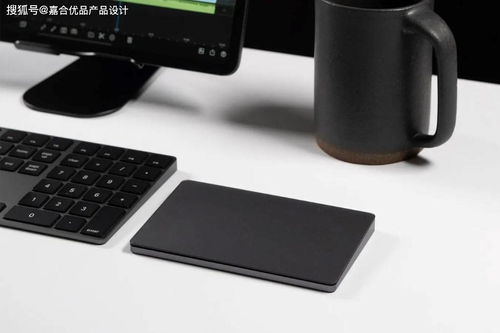 独立触控板 重塑桌面交互，开启iMac风格的无缝工作流