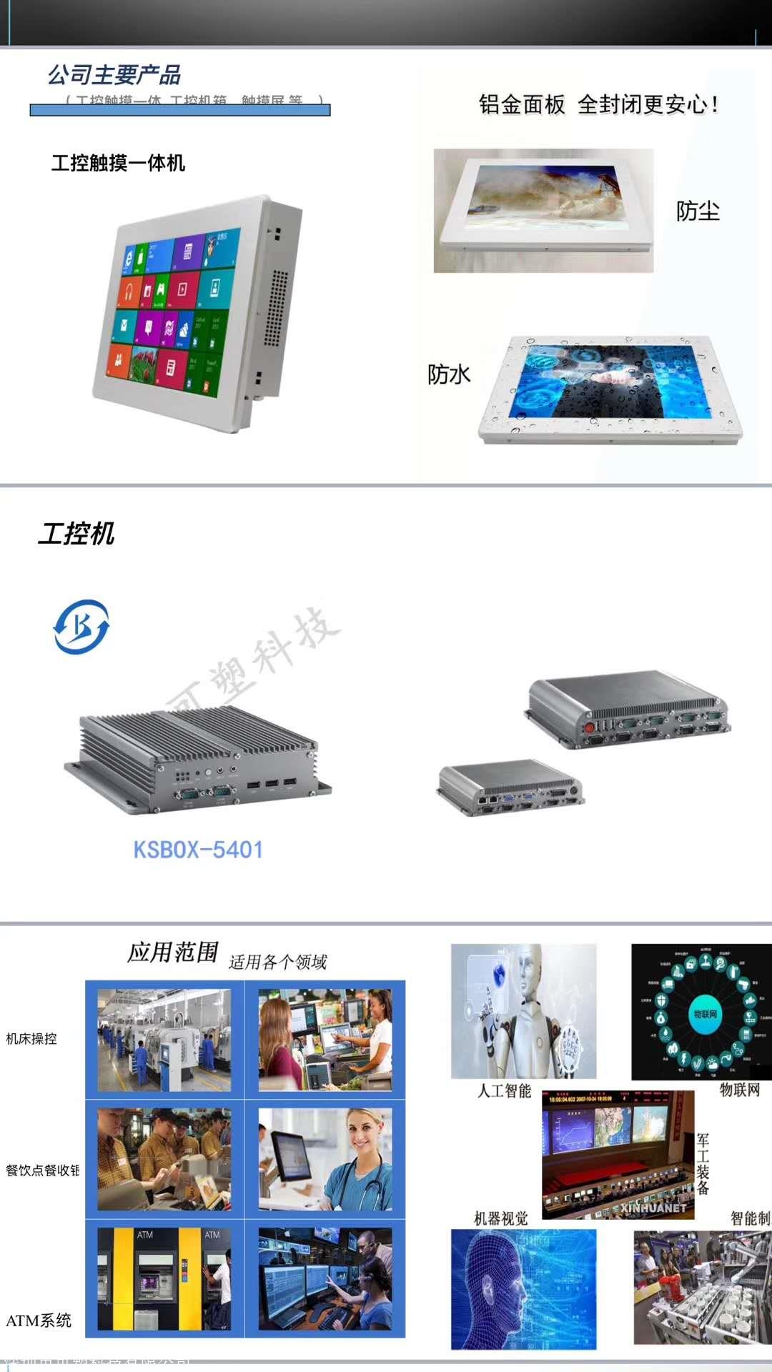 触控产品企业名录 全球触控产业核心厂商全景扫描